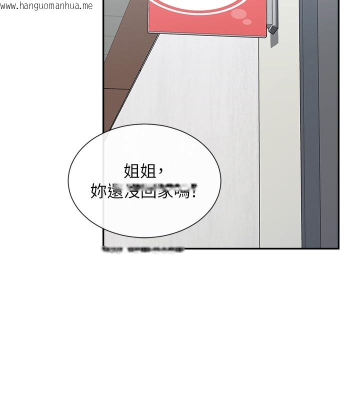 韩国漫画女神都在看这些?韩漫_女神都在看这些?-第13话-色色的资料调查在线免费阅读-韩国漫画-第5张图片