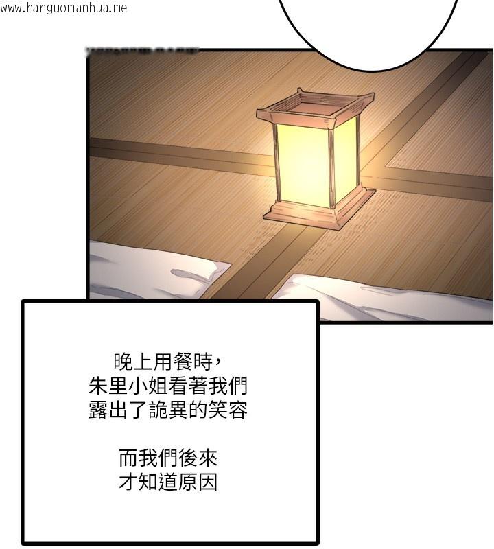 韩国漫画秘密温泉:混汤旅馆韩漫_秘密温泉:混汤旅馆-第2话-现在是特殊服务时间在线免费阅读-韩国漫画-第37张图片