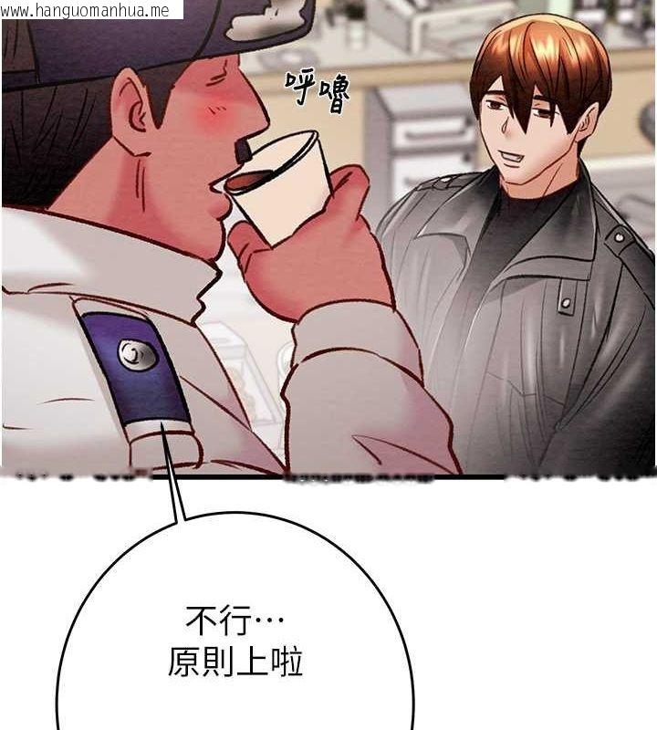 韩国漫画掠夺行动韩漫_掠夺行动-第33话-这就是妳的「谢礼」?在线免费阅读-韩国漫画-第187张图片