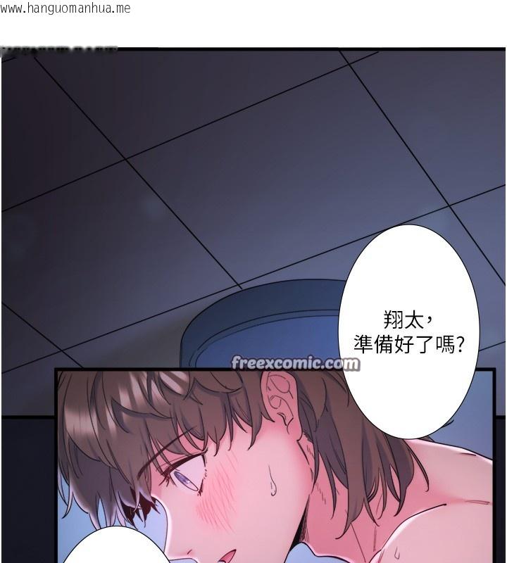 韩国漫画秘密温泉:混汤旅馆韩漫_秘密温泉:混汤旅馆-第8话-今晚换你试试看在线免费阅读-韩国漫画-第16张图片