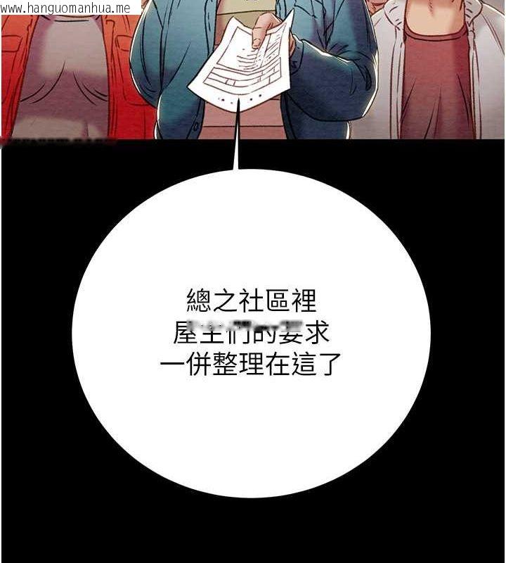 韩国漫画掠夺行动韩漫_掠夺行动-第33话-这就是妳的「谢礼」?在线免费阅读-韩国漫画-第25张图片