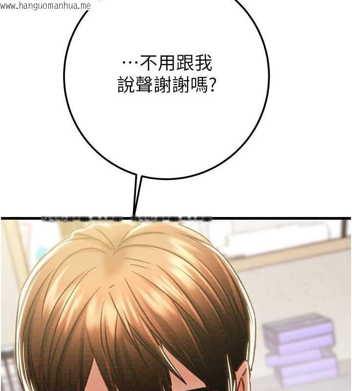韩国漫画掠夺行动韩漫_掠夺行动-第33话-这就是妳的「谢礼」?在线免费阅读-韩国漫画-第197张图片