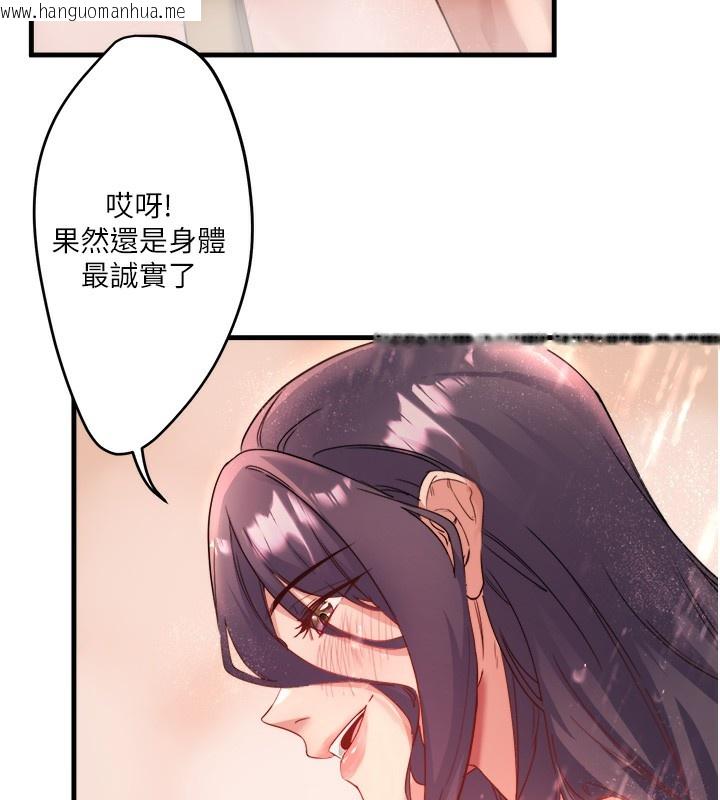 韩国漫画秘密温泉:混汤旅馆韩漫_秘密温泉:混汤旅馆-第3话-我的胸部好摸吗?在线免费阅读-韩国漫画-第35张图片