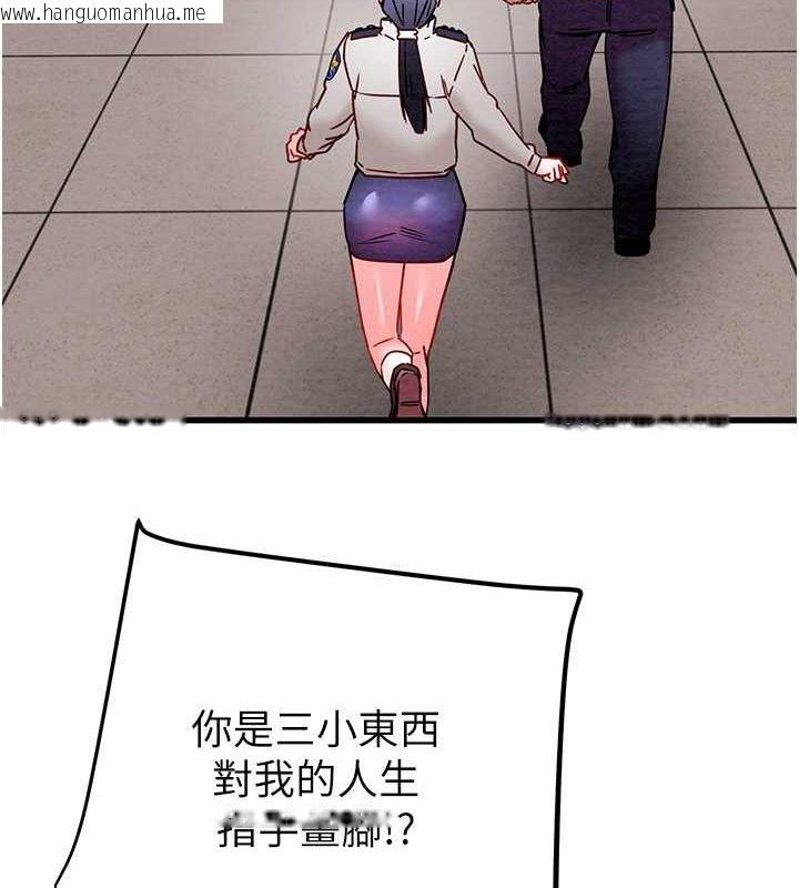 韩国漫画掠夺行动韩漫_掠夺行动-第33话-这就是妳的「谢礼」?在线免费阅读-韩国漫画-第159张图片