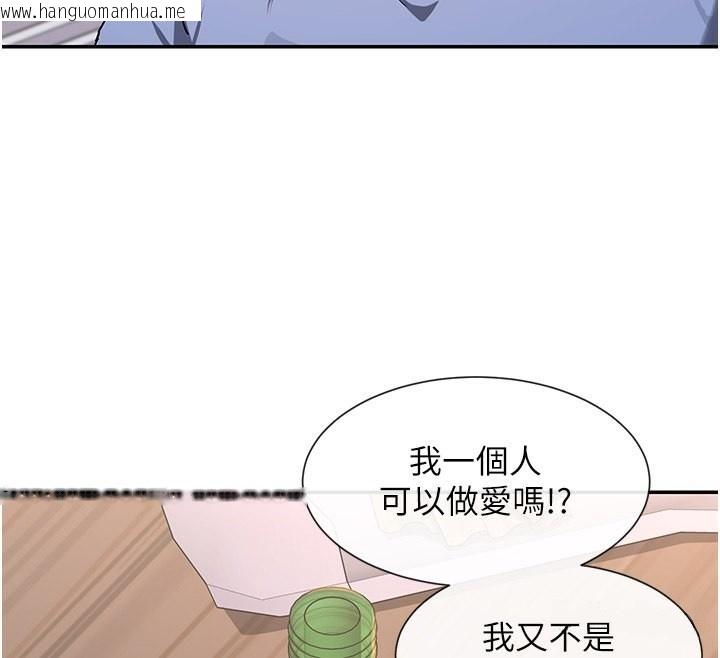 韩国漫画女神都在看这些?韩漫_女神都在看这些?-第13话-色色的资料调查在线免费阅读-韩国漫画-第109张图片