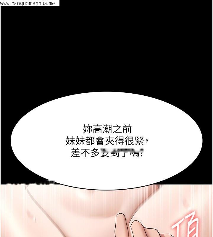 韩国漫画老板娘的诱惑韩漫_老板娘的诱惑-第32话-被小姑发现的奸情在线免费阅读-韩国漫画-第28张图片