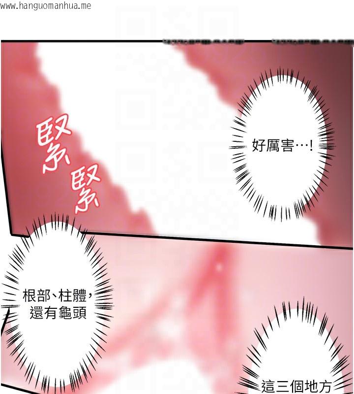 韩国漫画秘密温泉:混汤旅馆韩漫_秘密温泉:混汤旅馆-第4话-我们来做点舒服的事吧在线免费阅读-韩国漫画-第99张图片