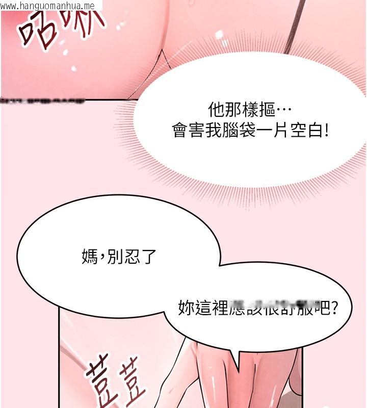 韩国漫画黑道千金韩漫_黑道千金-第10话-被大手疏通到一身湿在线免费阅读-韩国漫画-第173张图片