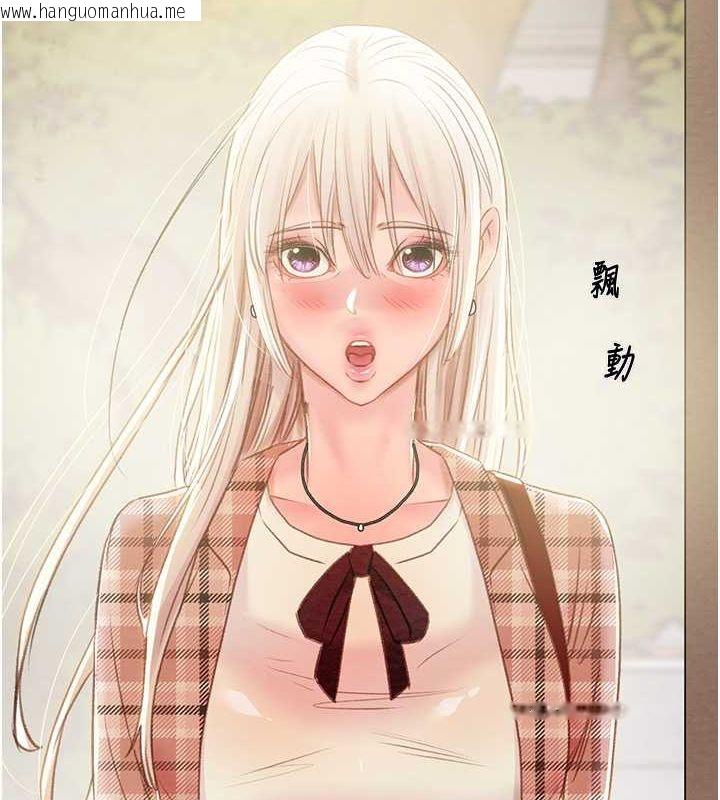 韩国漫画掠夺行动韩漫_掠夺行动-第33话-这就是妳的「谢礼」?在线免费阅读-韩国漫画-第10张图片
