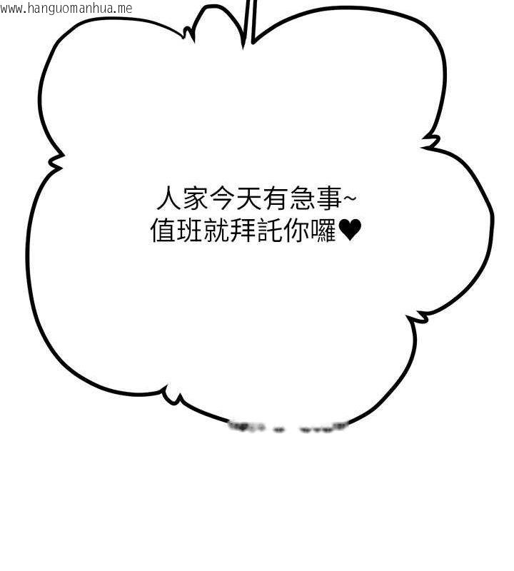 韩国漫画掠夺行动韩漫_掠夺行动-第33话-这就是妳的「谢礼」?在线免费阅读-韩国漫画-第142张图片