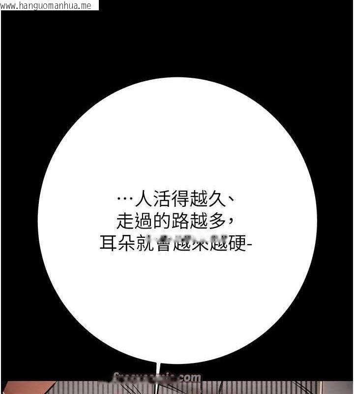 韩国漫画掠夺行动韩漫_掠夺行动-第33话-这就是妳的「谢礼」?在线免费阅读-韩国漫画-第60张图片