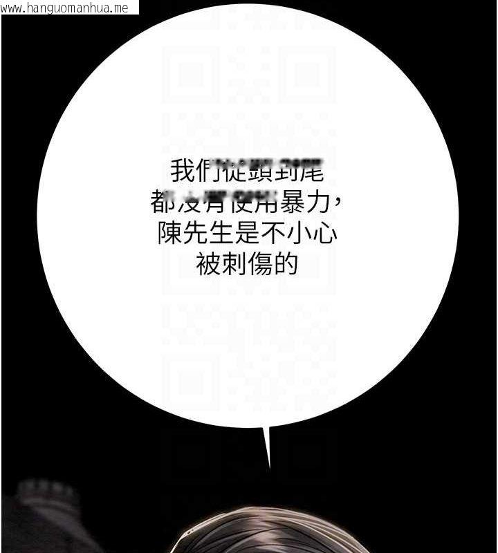韩国漫画掠夺行动韩漫_掠夺行动-第33话-这就是妳的「谢礼」?在线免费阅读-韩国漫画-第104张图片
