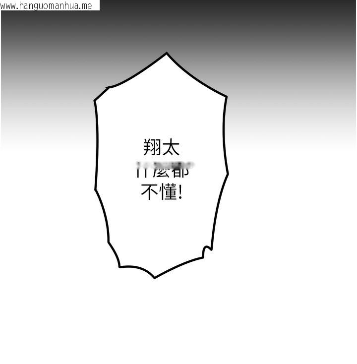 韩国漫画秘密温泉:混汤旅馆韩漫_秘密温泉:混汤旅馆-第5话-今天是训练的第一天在线免费阅读-韩国漫画-第162张图片