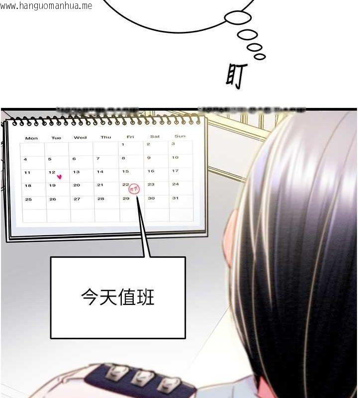 韩国漫画掠夺行动韩漫_掠夺行动-第33话-这就是妳的「谢礼」?在线免费阅读-韩国漫画-第138张图片