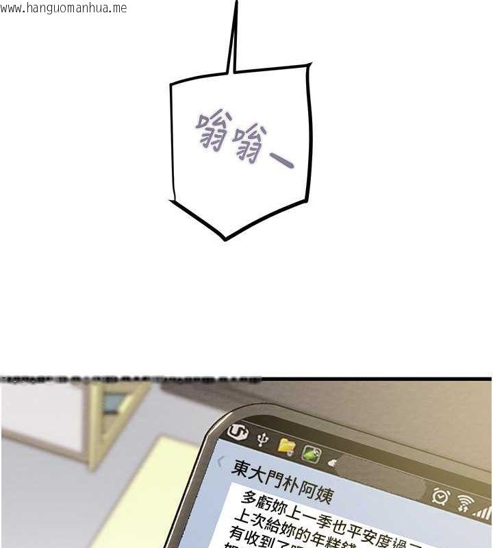 韩国漫画掠夺行动韩漫_掠夺行动-第33话-这就是妳的「谢礼」?在线免费阅读-韩国漫画-第128张图片