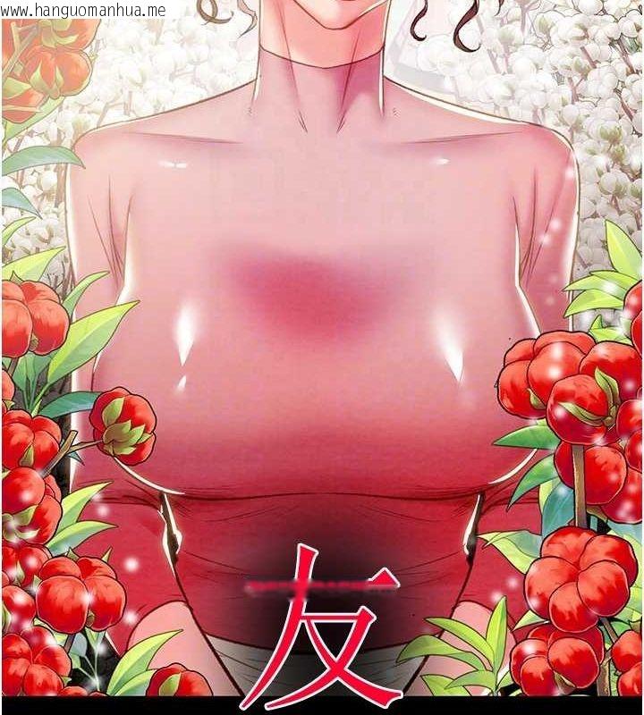 韩国漫画掠夺行动韩漫_掠夺行动-第33话-这就是妳的「谢礼」?在线免费阅读-韩国漫画-第19张图片