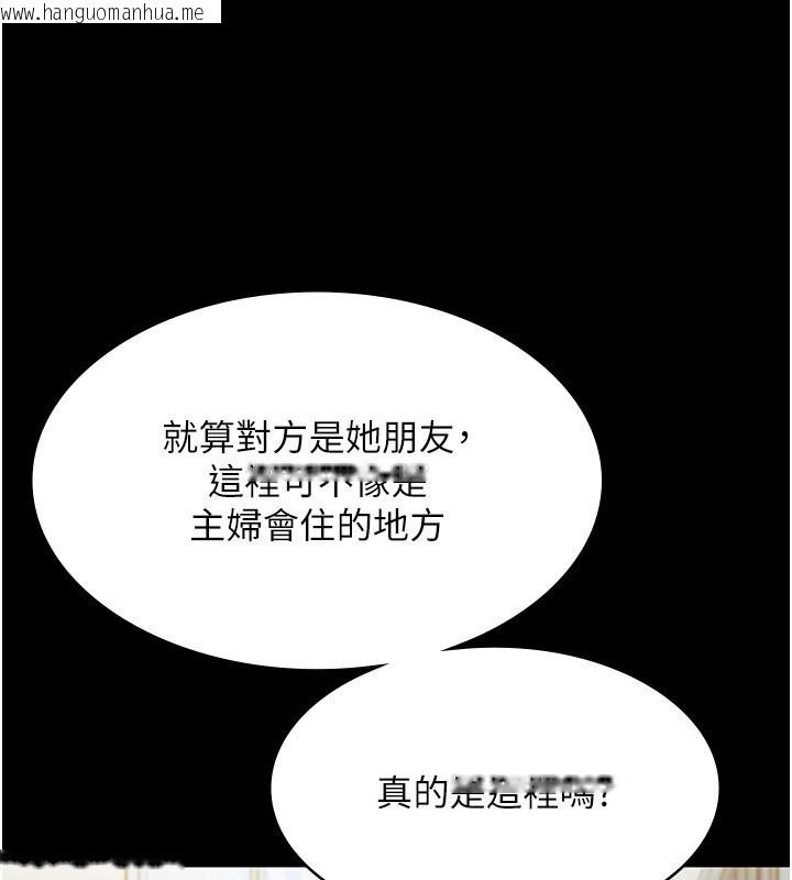 韩国漫画老板娘的诱惑韩漫_老板娘的诱惑-第32话-被小姑发现的奸情在线免费阅读-韩国漫画-第124张图片