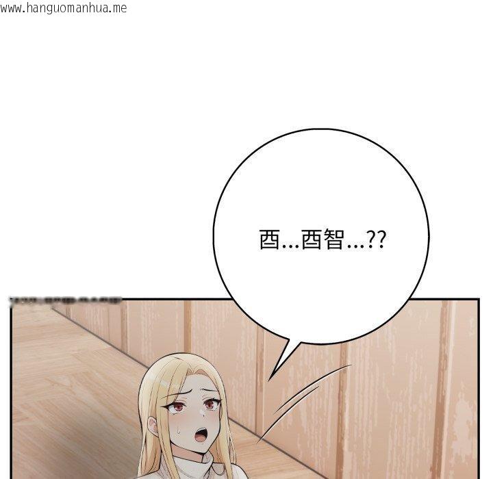 韩国漫画星爱别墅韩漫_星爱别墅-第9话在线免费阅读-韩国漫画-第137张图片