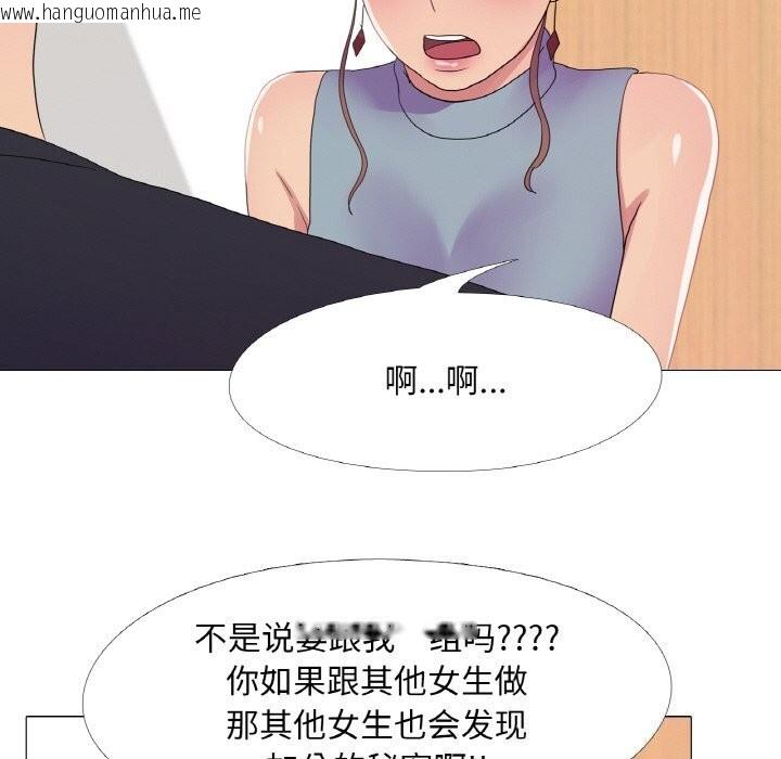 韩国漫画真人实境秀韩漫_真人实境秀-第26话在线免费阅读-韩国漫画-第93张图片