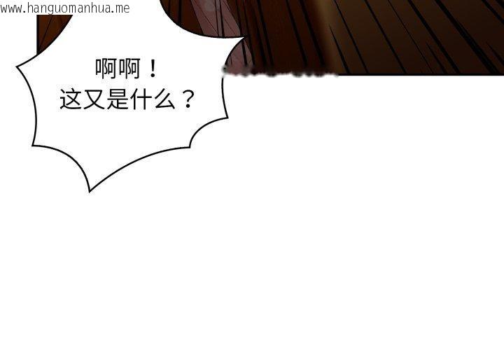 韩国漫画星爱别墅韩漫_星爱别墅-第9话在线免费阅读-韩国漫画-第3张图片