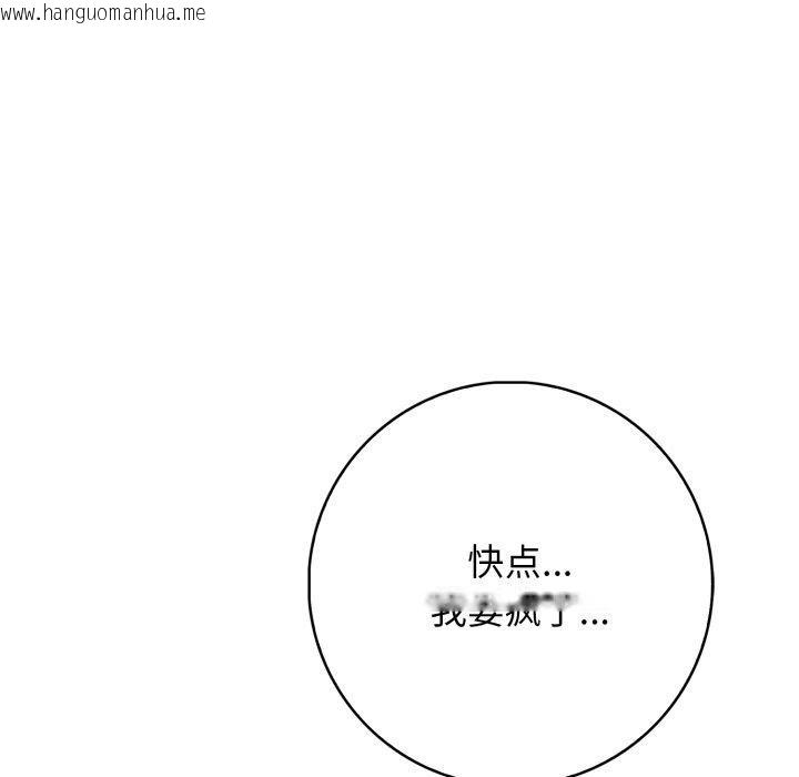 韩国漫画星爱别墅韩漫_星爱别墅-第9话在线免费阅读-韩国漫画-第151张图片