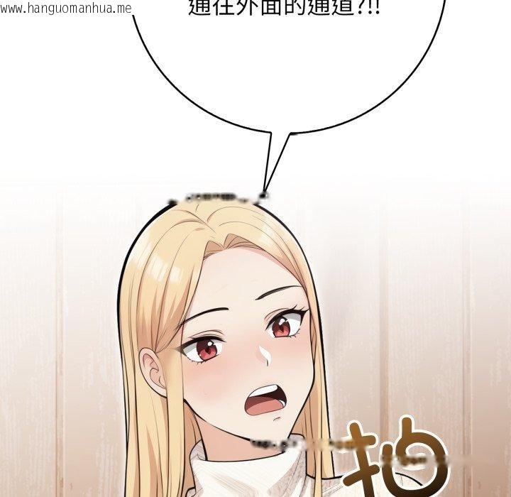 韩国漫画星爱别墅韩漫_星爱别墅-第9话在线免费阅读-韩国漫画-第44张图片