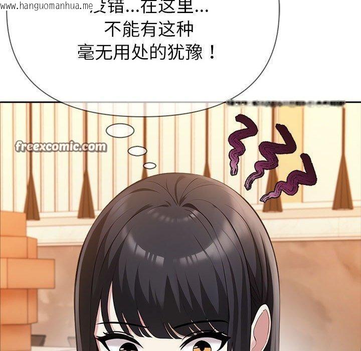 韩国漫画夫妇游戏韩漫_夫妇游戏-第5话在线免费阅读-韩国漫画-第195张图片