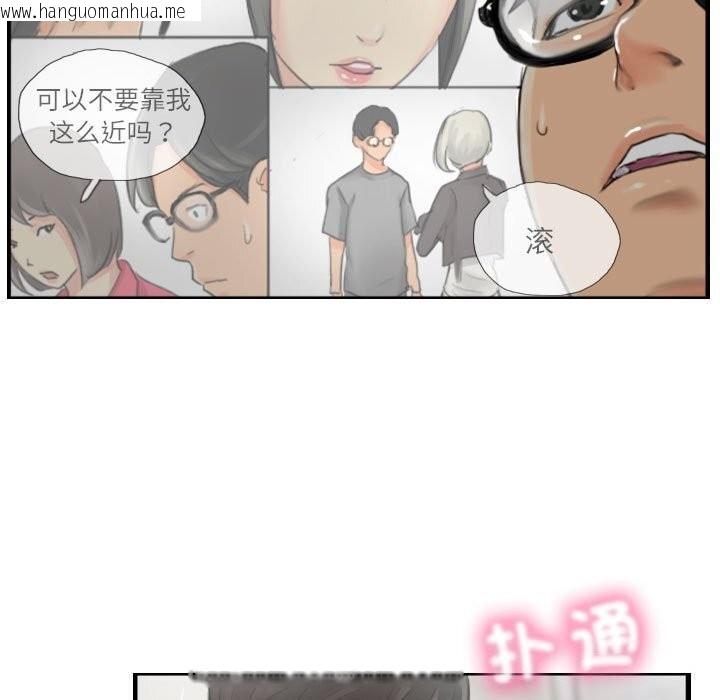 韩国漫画灵魂互换韩漫_灵魂互换-第15话在线免费阅读-韩国漫画-第83张图片