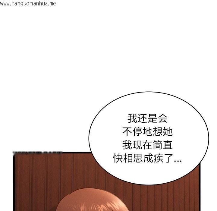 韩国漫画年轻代表/不该爱上妳韩漫_年轻代表/不该爱上妳-第45话在线免费阅读-韩国漫画-第116张图片