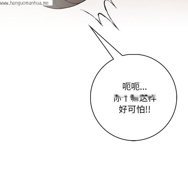 韩国漫画星爱别墅韩漫_星爱别墅-第9话在线免费阅读-韩国漫画-第179张图片