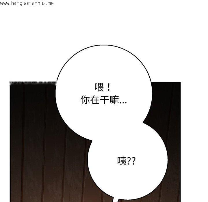 韩国漫画星爱别墅韩漫_星爱别墅-第9话在线免费阅读-韩国漫画-第13张图片