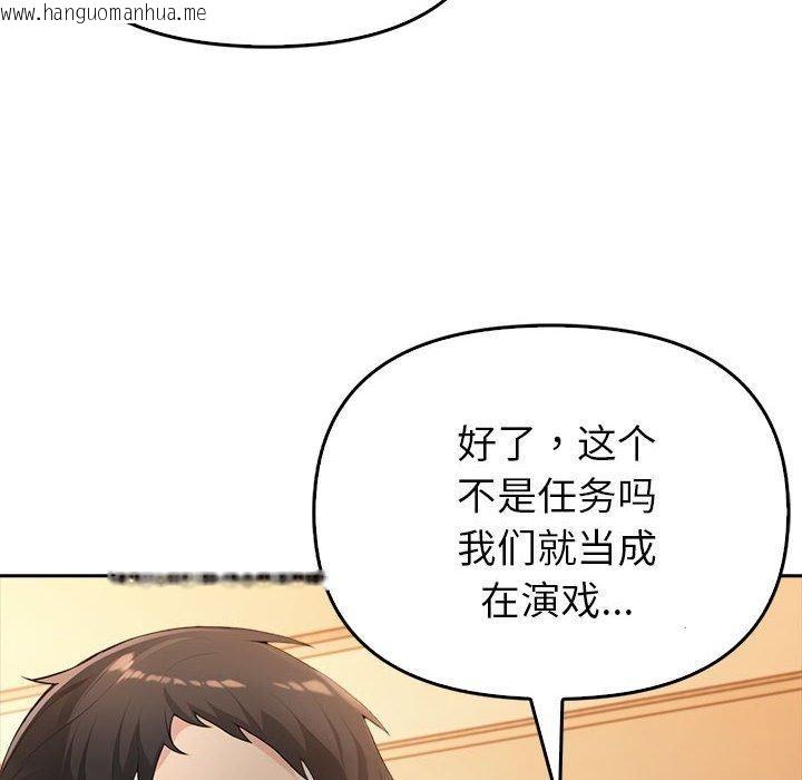 韩国漫画夫妇游戏韩漫_夫妇游戏-第5话在线免费阅读-韩国漫画-第49张图片