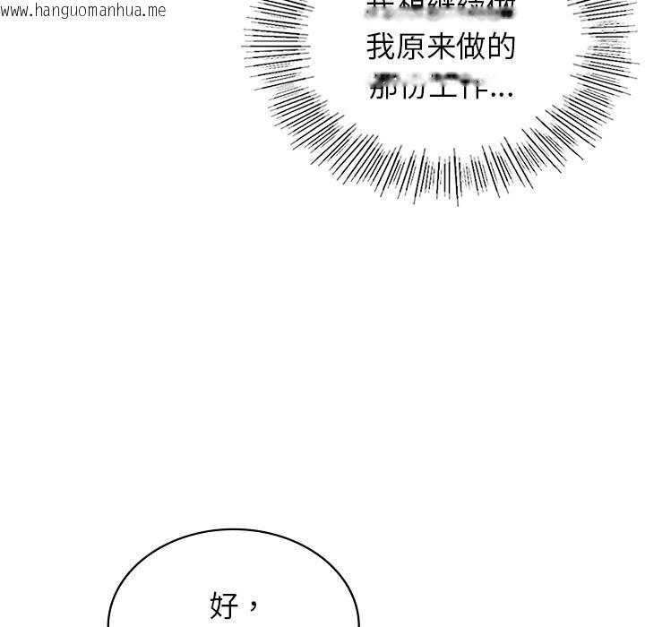 韩国漫画年轻代表/不该爱上妳韩漫_年轻代表/不该爱上妳-第45话在线免费阅读-韩国漫画-第13张图片