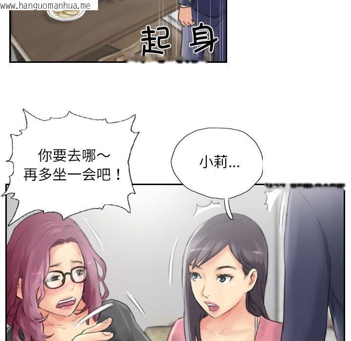 韩国漫画灵魂互换韩漫_灵魂互换-第15话在线免费阅读-韩国漫画-第46张图片