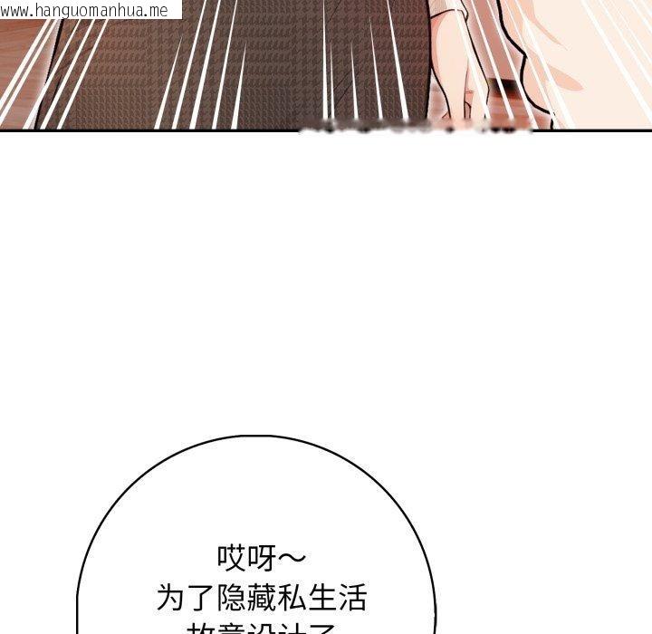 韩国漫画星爱别墅韩漫_星爱别墅-第9话在线免费阅读-韩国漫画-第85张图片