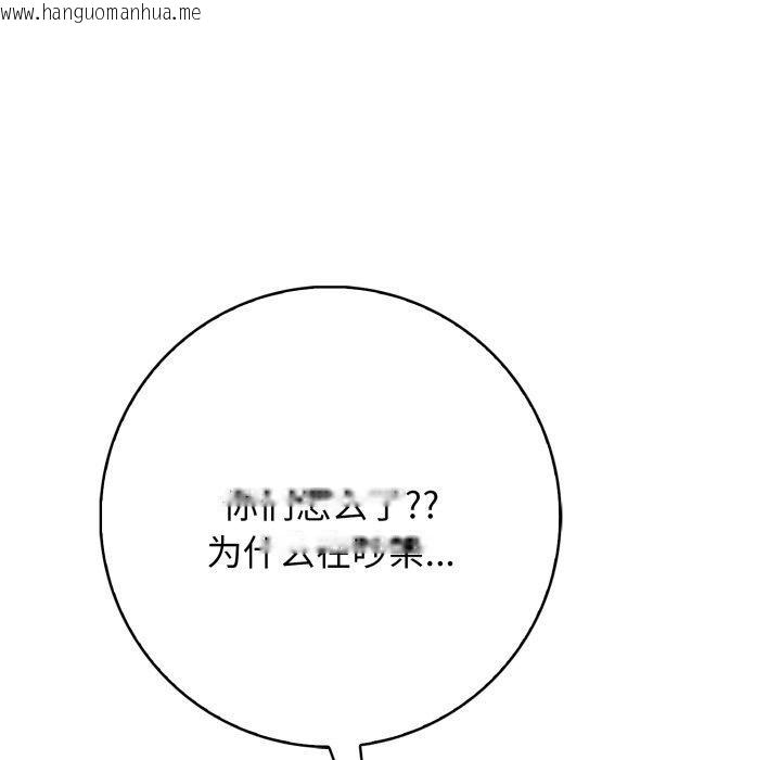 韩国漫画星爱别墅韩漫_星爱别墅-第9话在线免费阅读-韩国漫画-第139张图片