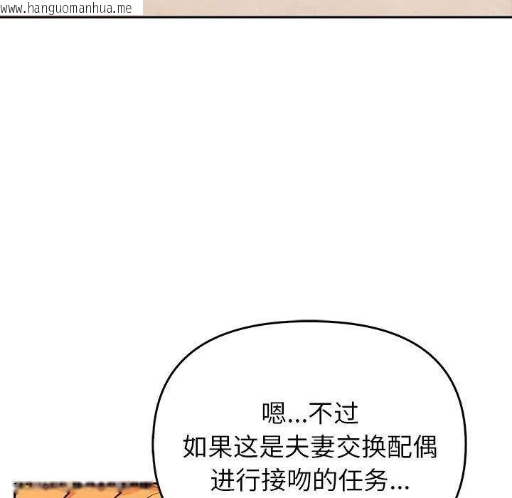 韩国漫画夫妇游戏韩漫_夫妇游戏-第5话在线免费阅读-韩国漫画-第115张图片