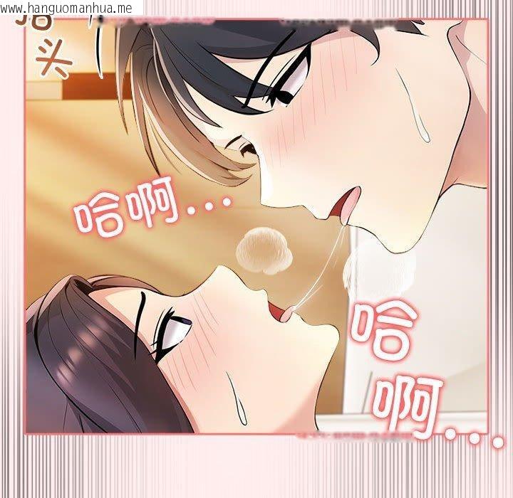 韩国漫画夫妇游戏韩漫_夫妇游戏-第5话在线免费阅读-韩国漫画-第141张图片