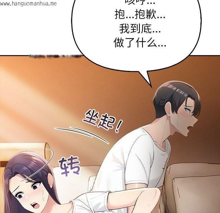 韩国漫画夫妇游戏韩漫_夫妇游戏-第5话在线免费阅读-韩国漫画-第169张图片