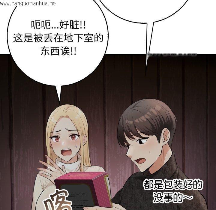 韩国漫画星爱别墅韩漫_星爱别墅-第9话在线免费阅读-韩国漫画-第16张图片