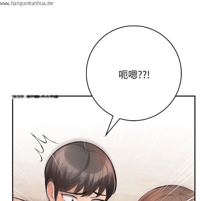 韩国漫画星爱别墅韩漫_星爱别墅-第9话在线免费阅读-韩国漫画-第173张图片