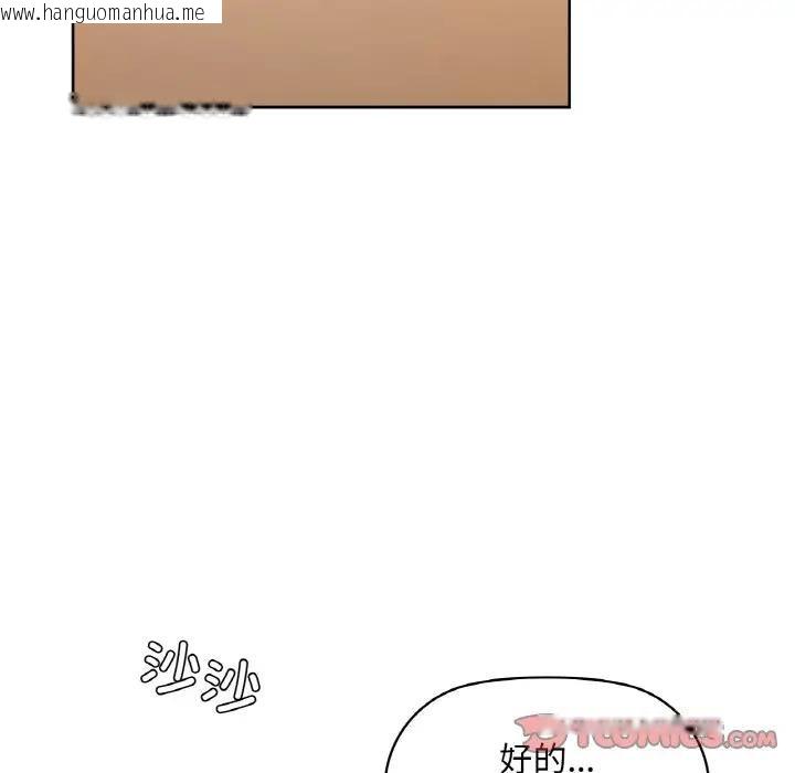 韩国漫画咖啡因韩漫_咖啡因-第38话在线免费阅读-韩国漫画-第93张图片