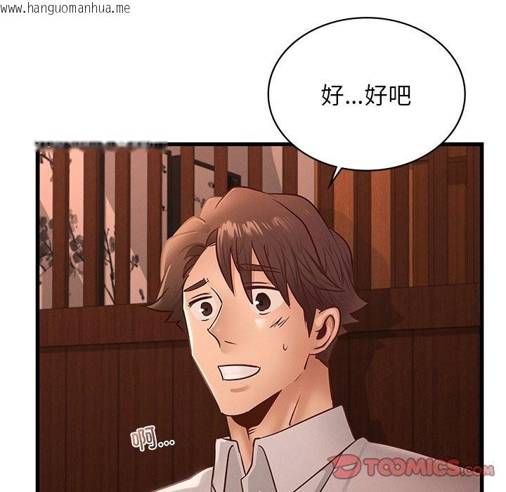 韩国漫画年轻代表/不该爱上妳韩漫_年轻代表/不该爱上妳-第45话在线免费阅读-韩国漫画-第75张图片