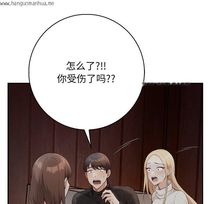 韩国漫画星爱别墅韩漫_星爱别墅-第9话在线免费阅读-韩国漫画-第21张图片