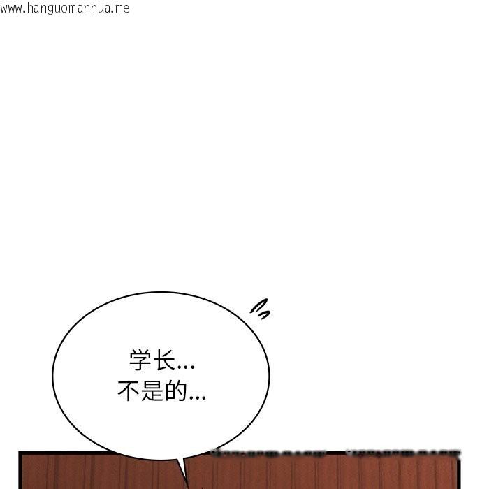 韩国漫画年轻代表/不该爱上妳韩漫_年轻代表/不该爱上妳-第45话在线免费阅读-韩国漫画-第100张图片