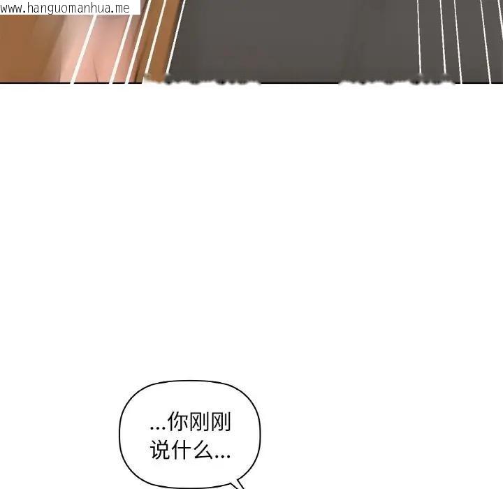 韩国漫画咖啡因韩漫_咖啡因-第38话在线免费阅读-韩国漫画-第128张图片