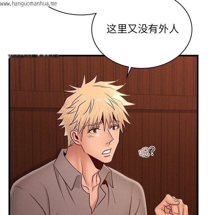 韩国漫画年轻代表/不该爱上妳韩漫_年轻代表/不该爱上妳-第45话在线免费阅读-韩国漫画-第73张图片