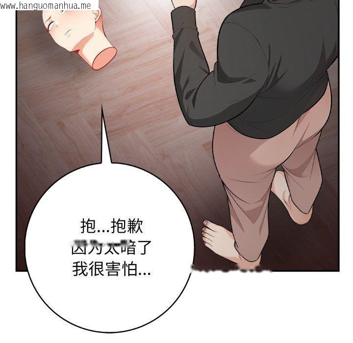 韩国漫画星爱别墅韩漫_星爱别墅-第9话在线免费阅读-韩国漫画-第25张图片