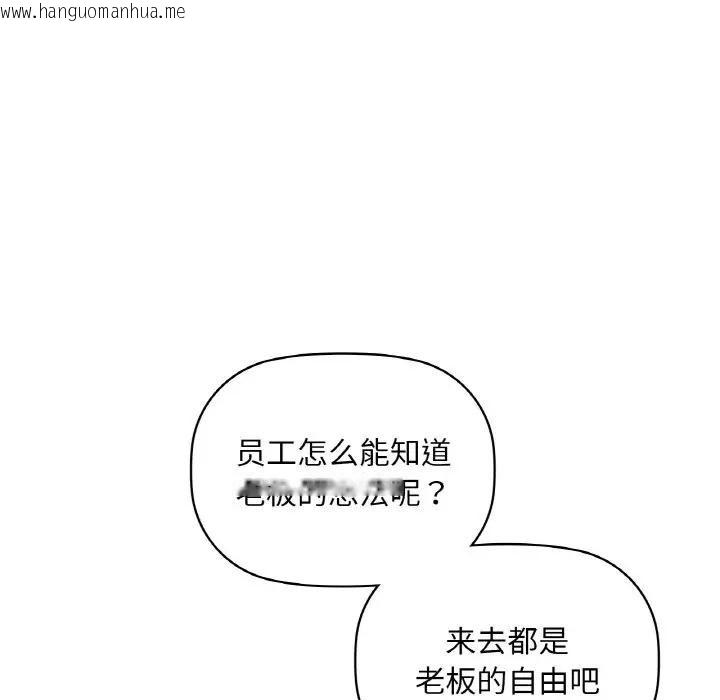 韩国漫画咖啡因韩漫_咖啡因-第38话在线免费阅读-韩国漫画-第53张图片