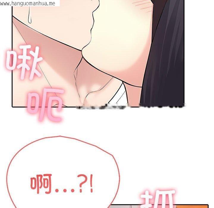 韩国漫画夫妇游戏韩漫_夫妇游戏-第5话在线免费阅读-韩国漫画-第77张图片